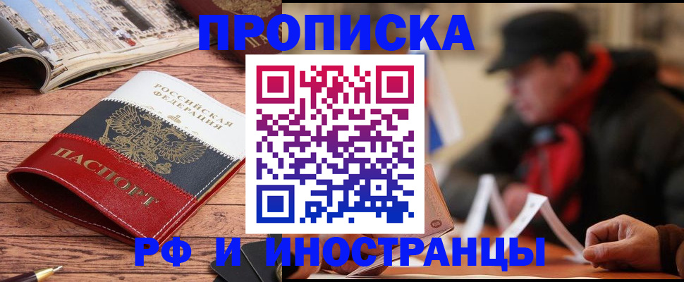 пропишу в квартире в Строителе