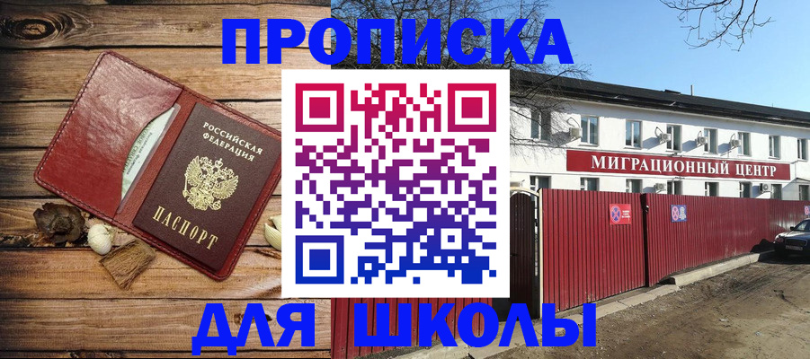 временная регистрация гарантия в Строителе