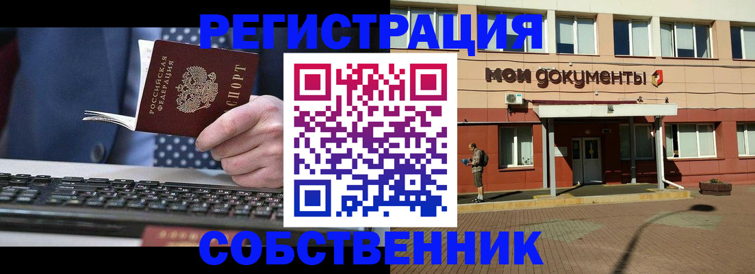 прописка гарантия в Строителе